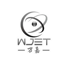 北京万嘉工程技术有限责任公司