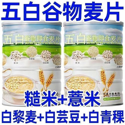 万嘉时刻五白谷物即食燕麦片薏米白芸豆膳食燕麦片无添加蔗糖营养早餐