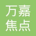 吉林省万嘉